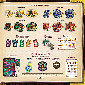 Gra planszowa - Ziemia opowieści